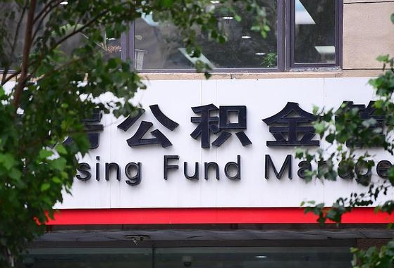 阜阳公积金可以找黄牛取出来吗（公积金 黄牛）